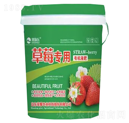 草莓專用有機液肥-榮耀農(nóng)業(yè)