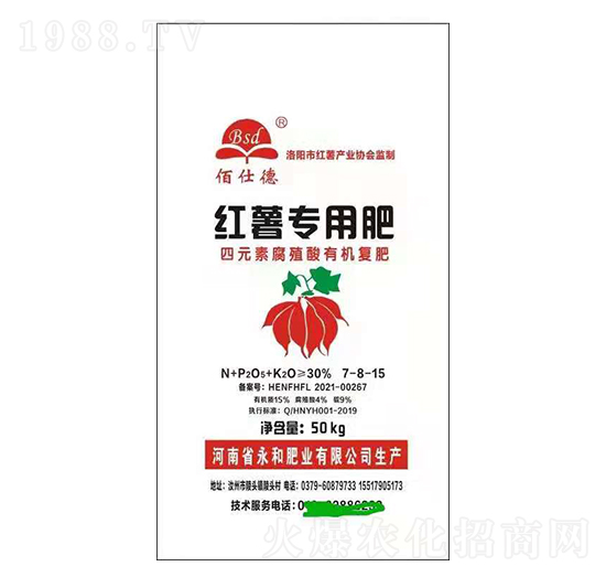 紅薯專(zhuān)用四元素腐殖酸有機(jī)復(fù)肥7-8-15-佰仕德-永和肥業(yè)