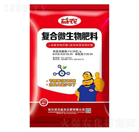 復(fù)合微生物肥料-益農(nóng)生化
