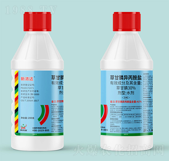 41%草甘膦異丙胺鹽-新濃達(dá)-鼎來(lái)瑞