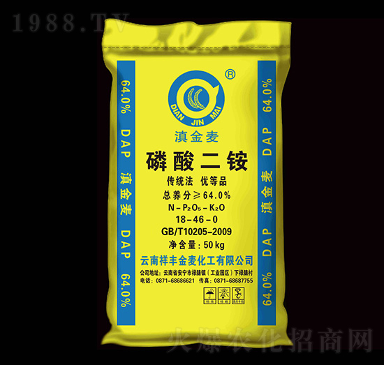 64%磷酸二銨-滇金麥-祥豐商貿