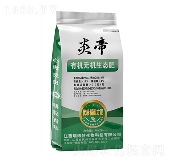 有機無機生態(tài)肥-炎帝-瑞博特