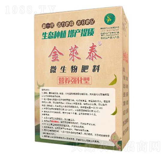 營養(yǎng)強(qiáng)化型微生物肥料-金萊泰