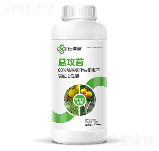 60%烷基氯化銨陽離子表面活性劑-總攻苔-施?？? style=