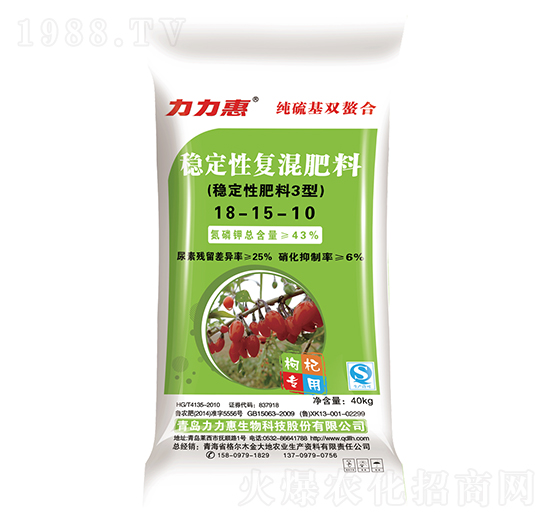 純硫基穩(wěn)定性復混肥料18-15-10-力力惠生態(tài)