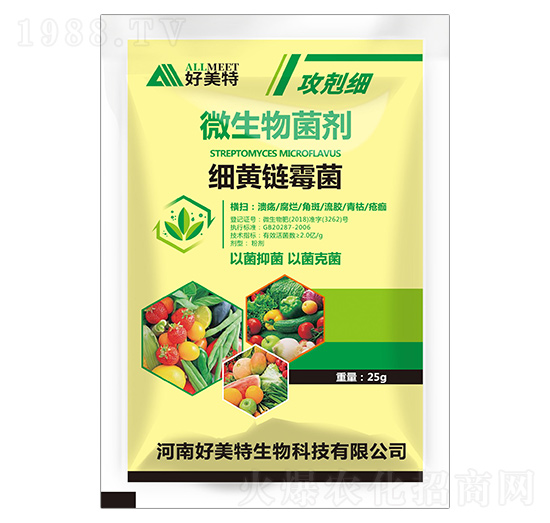 細黃鏈霉菌-攻剋細-好美特