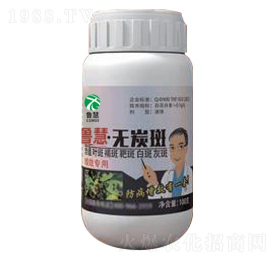 無炭斑-魯慧生物