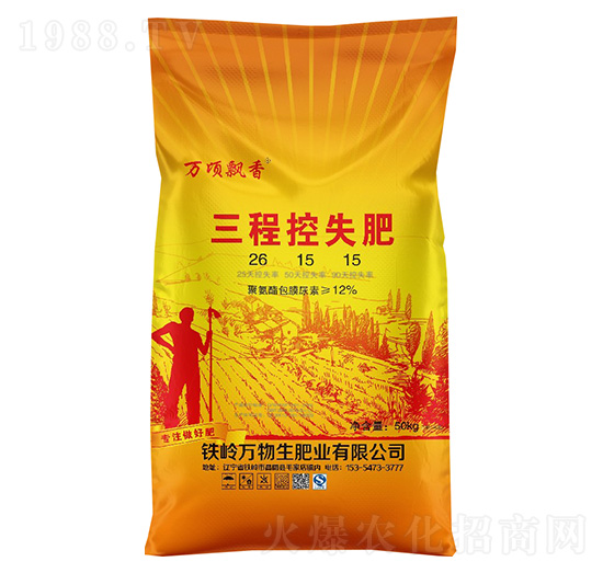 三程控失肥26-15-15-萬(wàn)頃飄香-糧為本農(nóng)業(yè)