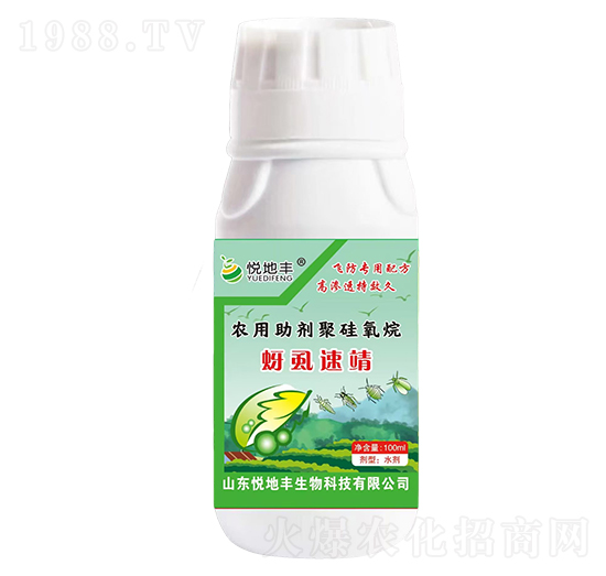 農用助劑聚硅氧烷-蚜虱速靖-悅地豐