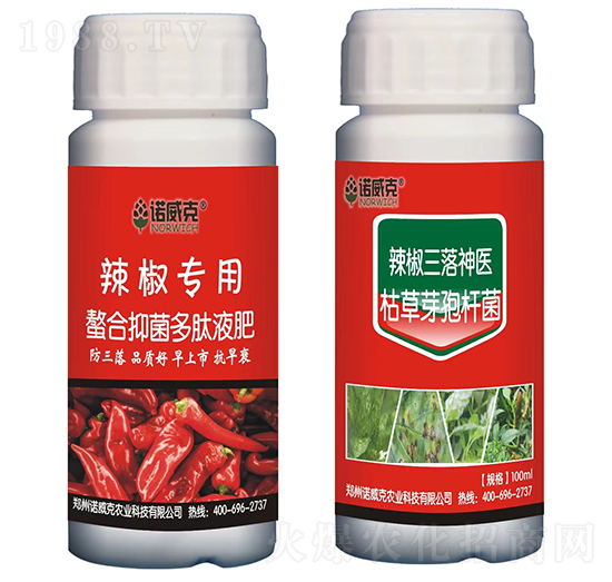 辣椒專(zhuān)用螯合抑菌多肽液肥+辣椒三落神醫(yī)-諾威克