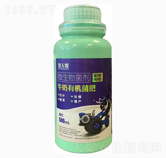 濃縮噴施型牛奶有機(jī)菌肥-聚無霸