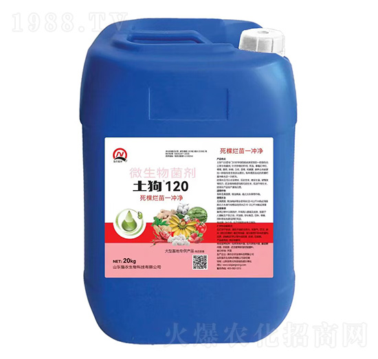 死棵爛苗一沖凈-土狗120-強農生物