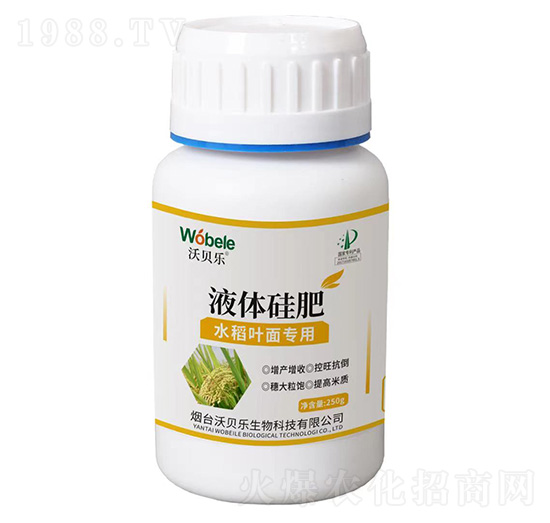 水稻葉面專(zhuān)用液體硅肥-沃貝樂(lè)