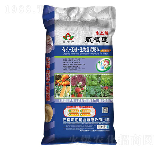 有機(jī)-無(wú)機(jī)生物復(fù)混肥料11-5-4-威根速-和莊肥業(yè)