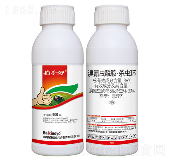 36%溴氰蟲(chóng)酰胺·殺蟲(chóng)環(huán)-拍手好-百信生物