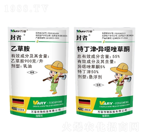 900克/升乙草胺+55%特丁津·異噁唑草酮-封省-萬(wàn)容