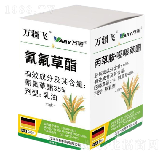 35%氰氟草酯+60%丙草胺·噁嗪草酮-萬疆飛-萬容