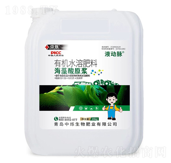 海藻酸原漿-液動(dòng)脈-中爍生物