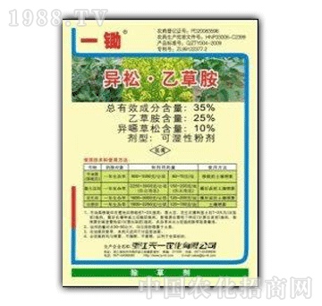 天一-35%異松乙草胺（一鋤）WP