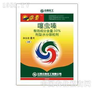 30%噻蟲(chóng)嗪-歡泰-眾和