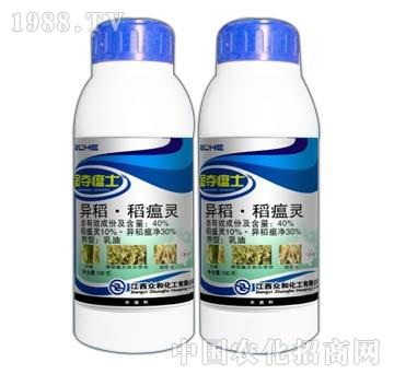 40%異稻稻瘟靈-金奪瘟士-眾和