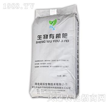 生物有機(jī)肥-閏實(shí)-閏沃