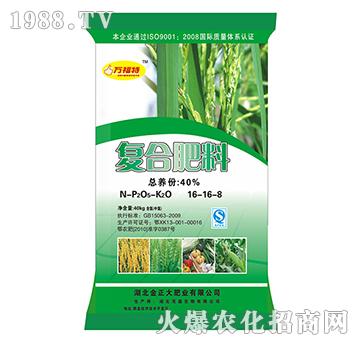 復(fù)合肥料16-16-8-萬(wàn)福特-茂盛