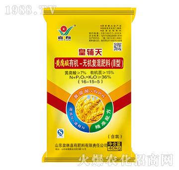 皇輔天黃腐酸有機(jī)-無機(jī)復(fù)混肥料16-15-5-嘉有肥料