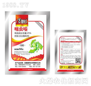 25%噻蟲嗪水分散粒劑-麥地好-陸野農化
