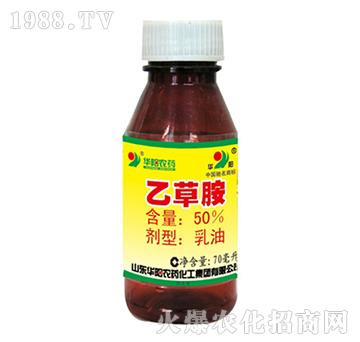 50%乙草胺-綠保