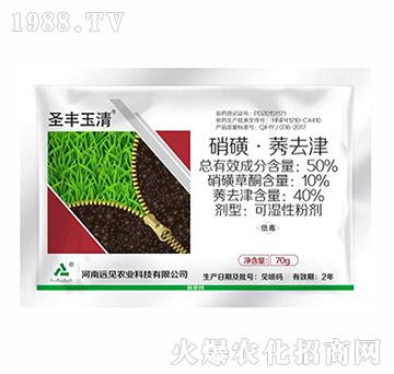 50%硝磺·莠去津-圣豐玉清-遠見農業(yè)