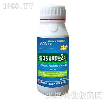 進(jìn)口灰霉病特效2號-北美農(nóng)大