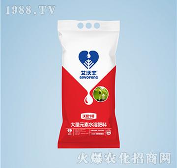 高氮型大量元素水溶肥31-11-10+TE-沃肥1號(hào)-艾沃豐