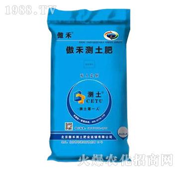 傲禾測土肥-（藍色包裝）-傲禾