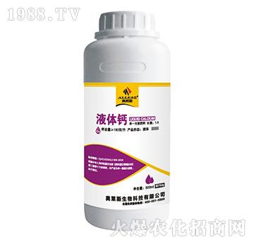 液體鈣-奧萊斯