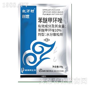 10%苯醚甲環(huán)唑-創(chuàng)世-人人共享農化
