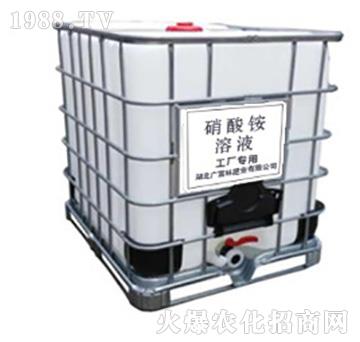 硝酸銨溶液-廣富林肥業(yè)