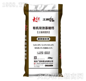 土壤調理劑-有機雙效寡糖鈣-廣富林肥業(yè)