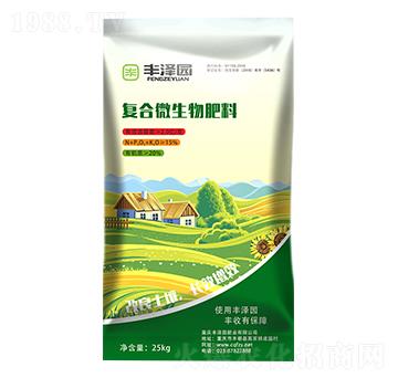 復合微生物肥-豐澤園肥業(yè)