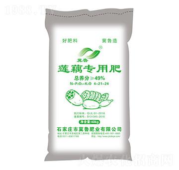 蓮藕專(zhuān)用肥-冀魯肥業(yè)