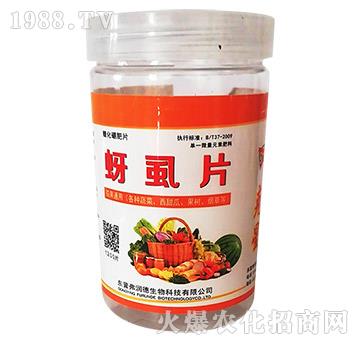 蚜虱片-茄果通用（西紅柿、茄子、黃瓜、辣椒、甜西瓜等）