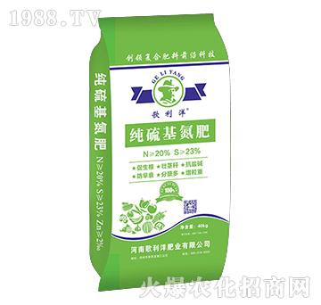 純硫基氮肥-歌利洋