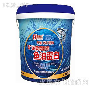 魚油蛋白-瀚樂(lè)爾