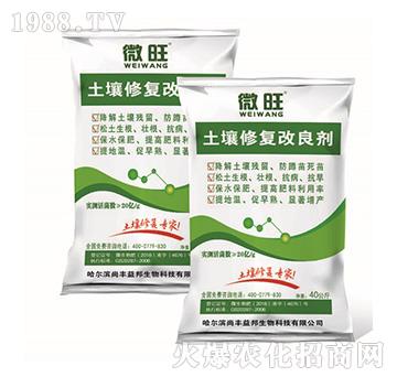 土壤修復(fù)改良劑-微旺-尚豐益邦
