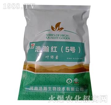 葉綠素-浩瀚紅（5號(hào)）-浩瀚生物