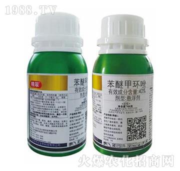 40%苯醚甲環(huán)唑-精翠-東合生物
