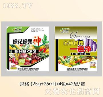 保花保果神＋圣手菌毒一遍凈-百士威
