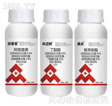 1.8%阿維菌素+25%丁醚脲+43%聯(lián)苯肼酯-偵查官+科邁特+旗點套裝-銳亨作物
