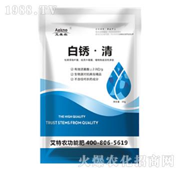 白銹·清-艾特農(nóng)