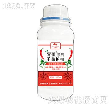 零蛋系列-千菌護(hù)椒-萬(wàn)稼康